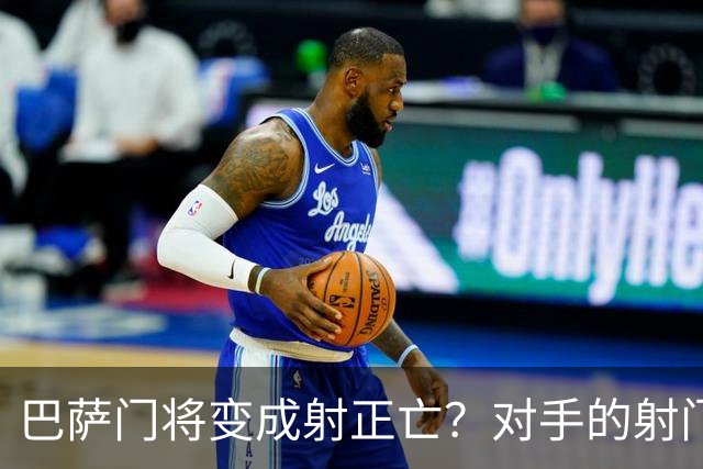 巴萨门将变成射正亡？对手的射门得分率已达40%